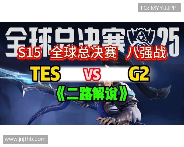 S15电竞总决赛英雄联盟TES盯防策略深度解析与热点讨论 S15电竞总决赛英雄联盟TES盯防策略深度解析与热点讨论
